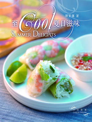 cover image of 新世代廚房-至Cool夏日滋味